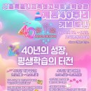 서울특별시교육청고덕평생학습관 이미지