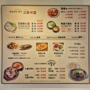 김포 풍무동 맛집 고촌복집 다녀온 솔직후기 30년전통 옛 계산복집 복지리 복튀김 너무 맛있는집