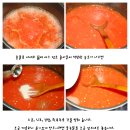 첨가물 제로~ 쉽게 만드는 Home Made 토마토 케찹..!! 이미지