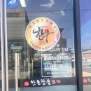 한돈참숯꼬기부곡점 이미지