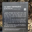 서해랑길 64-3(지선3코스) 이미지