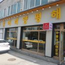 서산농업협동조합하나로마트 이미지