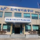 한국농어촌공사 이미지
