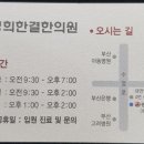 경희한결한의원 이미지