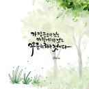 멋글씨 캘리그라피 이미지
