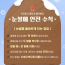 논현포대근린공원(축구장) | 서울근교 눈썰매장 BEST 총정리, 겨울방학 아이와 가볼만한 곳 추천