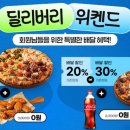 도미노피자 - 군포시 금당로 23 | 도미노피자