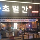 말자봉명점