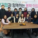 담소동락 이미지