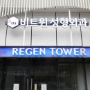 비트윈성형외과의원 이미지