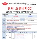 우등리무진클럽주