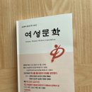 한국여성문인회 50년사에 이어 여성문학 창간호에 디카시를 등재하다 이미지