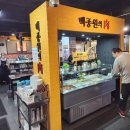 구디차돌박이 돌배기집 백종원표 가성비 맛집 메뉴 가격 후기