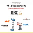 주식회사 케이알씨