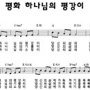 평화 하나님의 평강이 [온누리 워십2009] 이미지