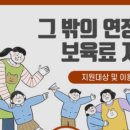 보육료 지원함 이미지