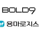 나인로지스