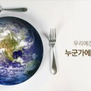 푸드천사 이미지