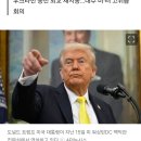 트럼프, 푸틴과 통화… “헝가리 부다페스트서 만나 종전 논의할 것” 이미지