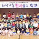 대교초등학교 이미지