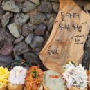 돌카페&유부 이미지