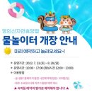 영인산휴양림 물놀이터 이미지