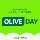 GS25 서산석남점 | 서산 올리브영 멤버스데이 후기!