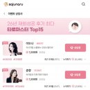 공수춘향 | 재회, 연락 왔죠? 타로 카드 펴보니까 왔네요.