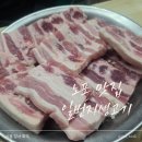 일번지생고기 | 서울 화곡 일번지생고기 | 오겹살 청국장 노포 맛집 내돈내산 재방문 후기