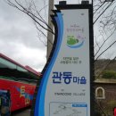 광양 갈미봉(519,8m)쫓비산(538,5m)홍쌍리 청매실농원 산행 이미지