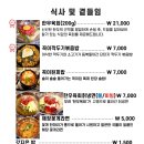 꼭이집