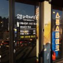 생고기제작소 아산터미널점 이미지