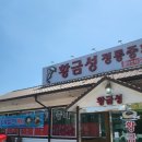 황금성(언양) 이미지