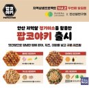 산푸드 이미지