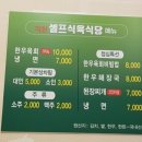 착한셀프식육식당 이미지