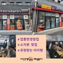 이선생짜글이청송진보점