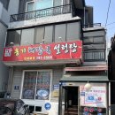 미성옥옹기해장국 네이버블로그