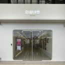 인생네컷울산성남