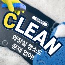 생활의 향기 | 송도청소업체 추천 화장실 청소 향기클린 작업 후기