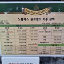 노블레스골프랜드 네이버블로그