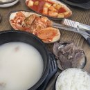 이창진가마솥곰탕 이미지