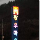 서순천주유소 이미지