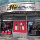 [24.07.20 | ATP - All That Pizza / 올댓피자] 내돈내산 신당동 피자 맛집 후기 / 신당동 올댓피자