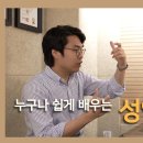 가곡으로 배우는 성악발성법 이미지