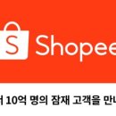 쇼피나라 이미지