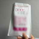 미드라인치과기공소 | [미용] 비절개 쌍수 당일~1일차 후기 (쌍수 안대, 방수 안대)