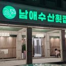 교동수산 이미지