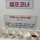 쑈진즈마라탕 상모점 네이버블로그