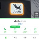 디비디비(dbdb) 이미지