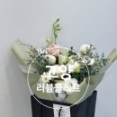 유창프라자 | 고양 러븀플레르ㅣ크리스마스 선물로 좋은 생화, 꽃다발 고양 꽃집 추천